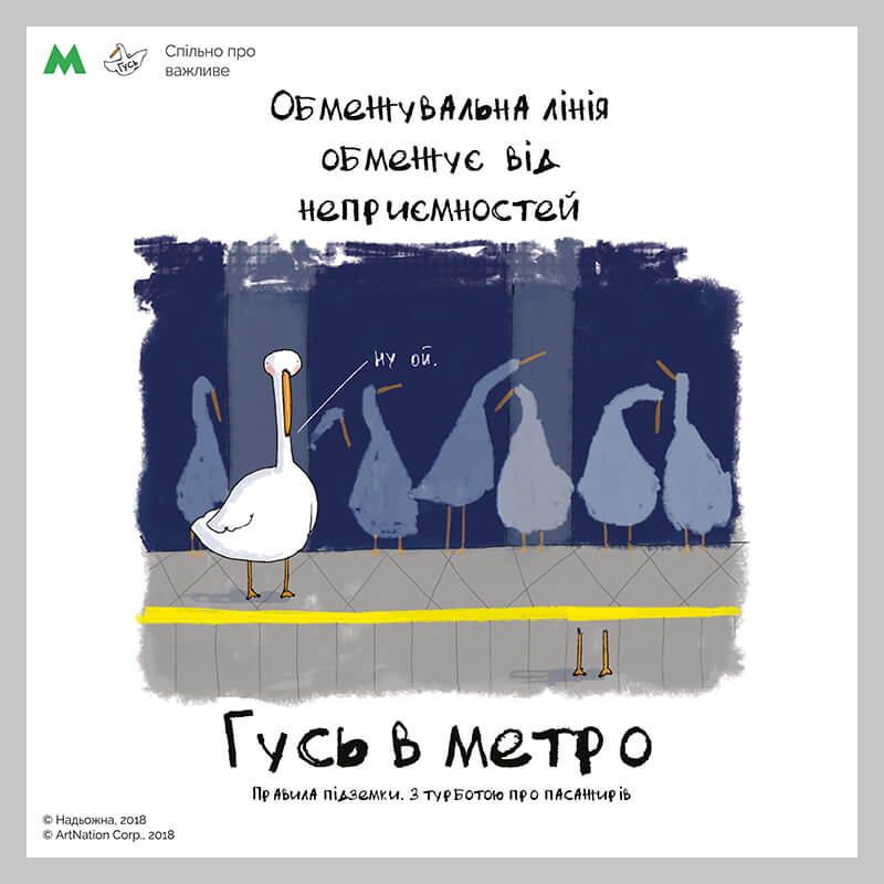 Ограничительная линия