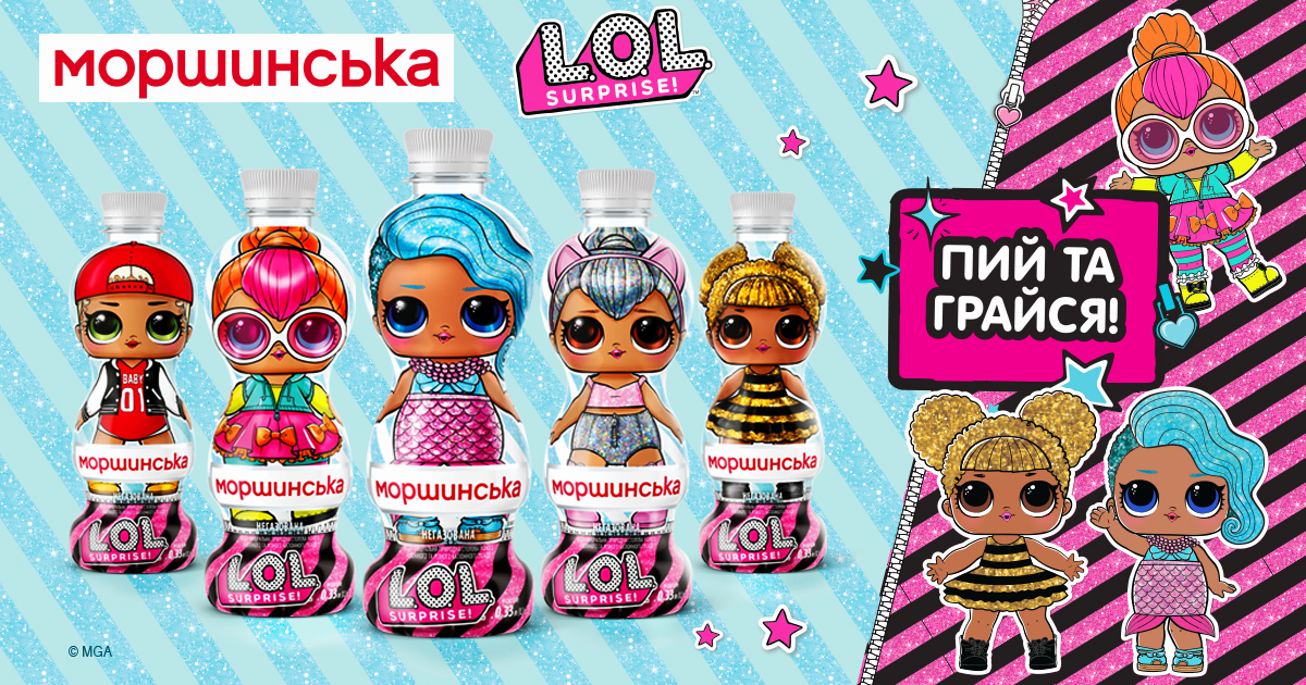 Бренд L.O.L. Surprise! прикрасив пляшки води Моршинська